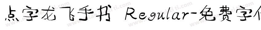 点字龙飞手书 Regular字体转换